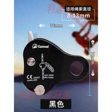 Camnal XF494-2023 戶外高空作業下降器 CE認證, 黑色-基礎款