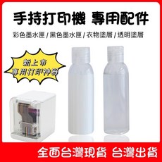 Mbrush Princube 打印機 配件專區, 彩色墨水匣