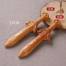 雷擊桃木劍掛件 18公分天師劍 隨身保平安 道具飾品, 15公分原色天師劍, 1個