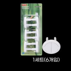 콘센트 멀티탭 안전 마개 커버 화이트, 1세트