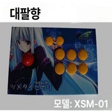 데이하우스 철권조이스틱 조이트론 메이크스틱, 1개, XSM-01 6버튼 직선형, 기본 색상