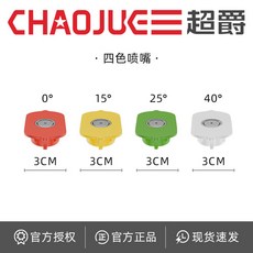 선형 물뿌리개 세척용 세차기 설화가용 세차 셀프 거품선형 세차대입 폼랜스 고압분사기 거품, 050컬러노즐4개 상용기