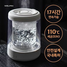 웰핀 가정용 가습기 17시간 연속 아기 가습기 4.5L, 그레이지