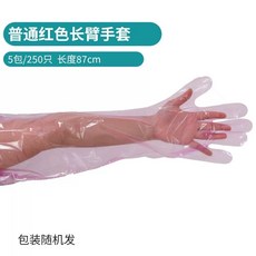 인공수정 분만 직검 레드 250개 일회용 장갑 긴팔 소 비닐장갑, 1개