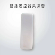 EVBOX 易播 遙控器保護套, 1個, 語音遙控果凍套（6MIAX 10MAX）