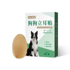 狗狗立耳貼 2套/盒 狗狗耳部護理 耳朵矯正貼 成犬幼犬適用, 1個