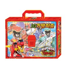 파워레인저 다이노포스 가방퍼즐, 1개