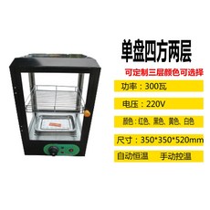 업소용 온장고 보온고 보온 쇼케이스 튀김 타르트 카페 편의점 영화관, 단일플레이트정사각형2겹검정검정