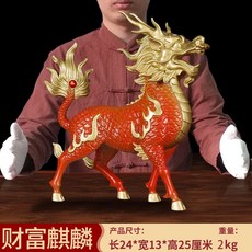 全銅火麒麟擺件一對送子招財, 財富麒麟金黃色左:如圖所示, 1件