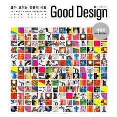 Gilbut Good Design ： 好看事物的秘密, 崔景元