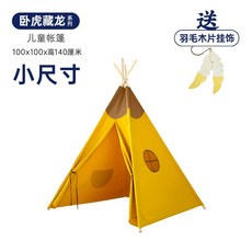 유아용 텐트 어린이 장난감 집 작은 실내텐트 놀이터 호랑이디자인 추가소품옵션, 크라우칭타이거히든드래곤싱글텐트(소형), 1개