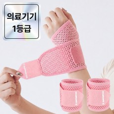 서포트온 의료용 고탄력 손목보호대 2P, 핑크, 1세트