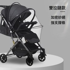 嬰兒車蚊帳輕便全罩式通用推車可摺疊遮陽寶寶網紗加密支架防蚊罩, 黑色-拉鍊支架款
