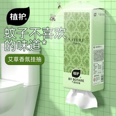 台灣發貸 艾草香抽紙巾1000張 大加量懸掛式 柔紙巾 擦手紙 衛生紙, 1個, 大抽纸【艾草香氛款】蚊子绕道走,2提【2000张】送挂鈎