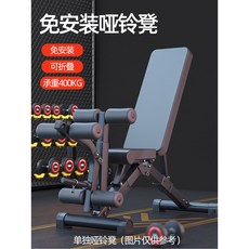 레그익스텐션머신 가정용 머신 레그익스텐션 제품 레그컬, 기본 무설치 접이식 아령 스툴