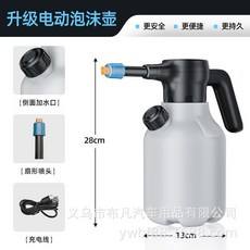 EUEO 電動洗車專用泡沫噴壺 無綫充電氣壓式噴水壺噴霧澆花園藝噴灑頭, 四代雙電機自吸噴壺