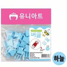 공작 만들기 1500 플라스틱재료 하늘 버클, 본상품선택, 본상품선택, 본상품선택