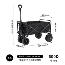 戶外電動露營車 可折疊便攜 大容量鋰電池 碳鋼加固, 電動款-黑色, 1個