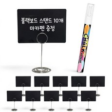 준비끝 A7 블랙보드 스탠드 가격표 안내판, 10개, Silver