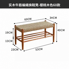 實木編織換鞋凳 櫻桃木色 100cm, 1個, 櫻桃木色 60cm