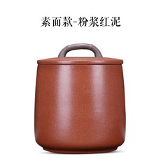 紫來順紫砂茶葉罐大號手工刻繪密封陶瓷罐儲物罐4245, 4245素面款-粉漿紅泥, 1個