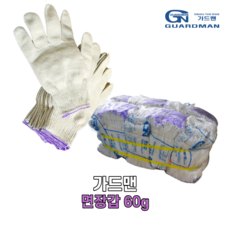 가드맨 고급 면장갑 목장갑 60g 300켤레, 보라(60g), 300개
