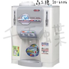 晶工牌 冰溫熱全自動開飲機 JD-6206