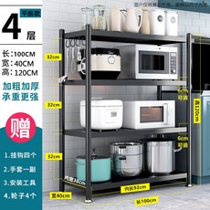 5層廚房置物架 加粗加厚 承重更強, 1個, S056-四層-100