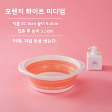 두꺼운 접이식 세면대 가정용 대형 접이식 세면대 학생 기숙사용 원형 접이식 세탁대 세면대, 오렌지색 중형