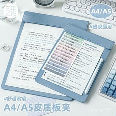 台灣發貨 A4皮質闆夾文件夾 磁吸加寬書寫墊闆試捲夾 商務辦公會議夾, 【A4+A5套裝】霧霾藍+月光花園貼紙,PU皮質磁吸板夾-A4/A5-可夾40張, 1個