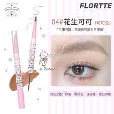 FLORTTE 花洛莉亞 雙頭刀鋒眉筆染眉膏, 1個, 04#花生可可（可可色）, 04#花生可可（可可色）