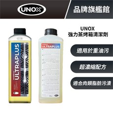 義大利UNOX 1L強力蒸烤箱清潔劑, 1L, 3個