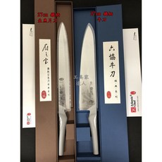 工具家達人 六協 鐵柄 台灣製 全鋼 牛刀 柳刃 生魚片刀 主廚刀 料理刀, 1個, 鐵柄 27cm 生魚片刀 手工開鋒磨利
