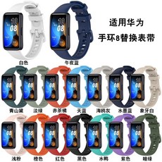 适用于华为手环8/9硅胶表带单色硅胶huaweiband8/9双圈环表带, 白色,无规格