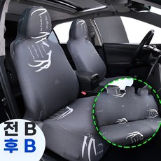 뒷좌석 방수 의자커버 카시트 매트 보호 시트, 1개, AW. 5인승 풀세트 사슴뿔 BB