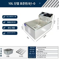 재미지니 튀김기연통 전기 돈까스 기름반환팬, 10L 기 뚜껑 없음 없음, 기본 색상
