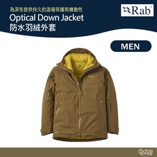 RAB Optical 滑雪防水羽絨連帽外套 男款 橡木棕 #QWI63【野外營】滑雪 登山