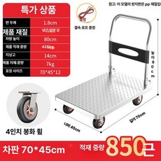 핸드 카트 운반용 손수레 산업용 수레 하역 스텐대차, 1개, 초두꺼운 강판 70x45 4인치 425kg