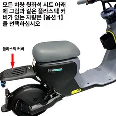 오토바이 자전거 안장 뒷좌석 뒷자리 팔걸이 시트 난간, 1개, 랙 1