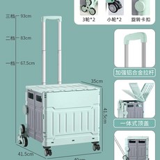 경량 접이식 수납박스 중형 시장 마트 8바퀴 사다리모델 타이로드) 케리어 75L (3단, U01K9YBBMYPB2611C4FFQWFEWW-003, C. 민트 그린 50L 중형 계단 커버
