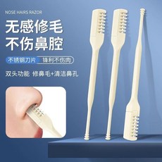 修鼻毛神器 鼻毛修剪器 手動清理鼻孔神器 男女刮毛器 防刮傷鼻孔, 專業修鼻毛：升級-無痛秒剃-【4件套】, 專業修鼻毛：升級-無痛秒剃-【4件套】