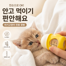 소소잡방 실리콘 반려동물 젖병 젖꼭지 세트 20ml, 1개, 블루