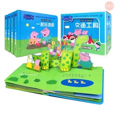 萌萌屋 華碩文化 佩佩豬 立體互動繪本 跟著佩佩一起快樂學習 早教教育 0-3歲, 【佩佩豬立體繪本全套4冊】, 華碩