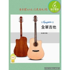 Kaysen K-X811SS 41吋 DC桶 全單板木吉他, 1個