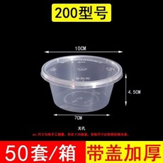 800型號 圓形一次性餐盒 透明塑料打包加厚飯盒帶蓋湯碗, 1個