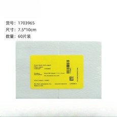 전사 여과지 1703932 1703965 1703967 1703969 1703966 전기영동 이송 WB