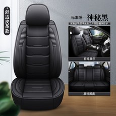 跨境專供亞馬遜耐磨皮革純色全包全皮冰絲透氣五座通用汽車坐墊, 1個, 神祕黑全皮標準版:跨境專供貨源-廠家直銷