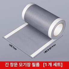 모기장 모기장텐트 텐트모기장 대형모기장 야외모기장 캠핑모기장 트렁크모기장 캠핑모기향, 5m1 롤