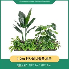 인조 미니정원 소품 플랜테리어 조화나무 조경 장식용, 높이 플라워 슬롯 조경 120cm 허큘리스