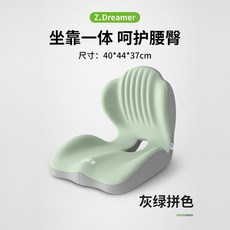 【開發票/統編】記憶棉坐墊 防屁股痛 辦公室減壓 久坐不累 座墊 靠背一體 加厚, 灰綠拼色[護臀護腰-一墊解決]